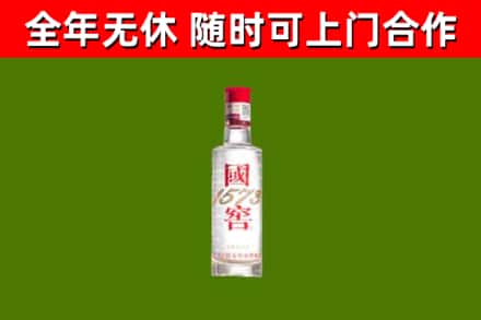 稻城县回收国窖1573