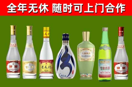 稻城县回收老汾酒